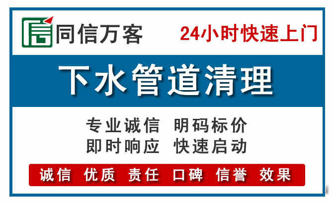 沙田镇下水管道疏通清理