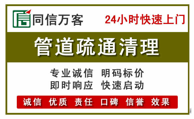 沙田镇管道疏通清理